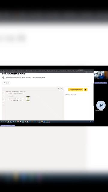 Самостоятельная работа 4 на методы строк и списков. 
Вариант 2