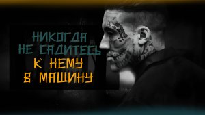 Убийца Дэдпул. Реальная история Уэйда Уилсона. TRUE CRIME