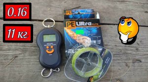 Плетеный шнур для рыбалки Pe Ultra Elite Z-8