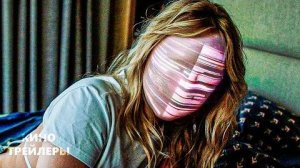 Идентификация💢🔥Трейлер фильма (2025)