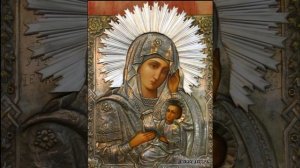 Молитва Богородице о любви