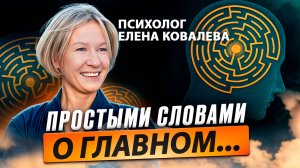 Психолог Елена Ковалева о Дзогчен, холотропном дыхании и природе человека / Время Инноваций