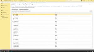 Скидочная программа для Контрагентов (1)
