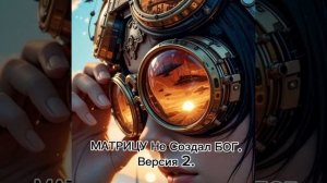 МАТРИЦА = ГОСТ 17025-2019. Версия 2.