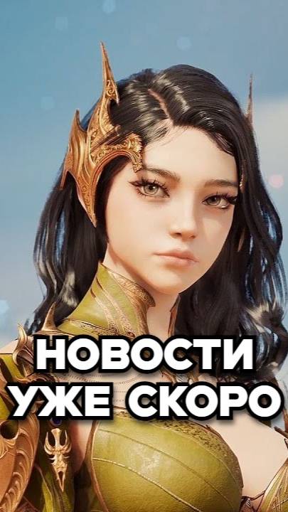 🔥 НОВЫЙ ПОКАЗ AION 2 УЖЕ СКОРО - СВЯТИЛИЩЕ ОГНЯ В АЙОН 2 #айон2 #mmorpg #aion #айон #rpg #shorts смотреть онлайн