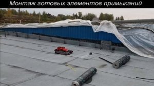 Ремонт и реконструкция плоских крыш. Flat_roof_repair_and_reconstruction.