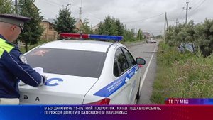 ДТП Богданович