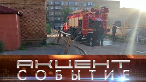 27 июля произошло возгорание на кровле дома №4 по улице Горького