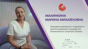 Малинкина Марина Михайловна