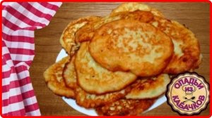 Готовлю Только Так __ ОЛАДЬИ ИЗ КАБАЧКОВ__Простой Рецепт Вкуснейшего Блюда