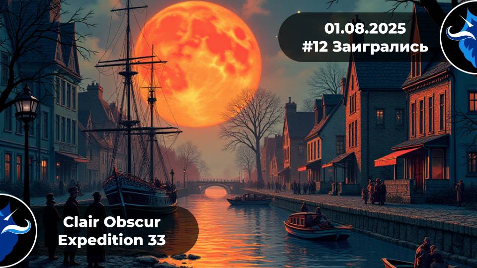 Заигрались с билдами  Максимальная сложность  12 Завершаем наше приключение