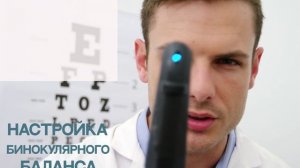 Проверка зрения