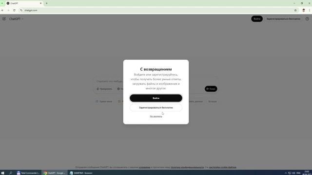 Использование Chatgpt на компьютере через браузер (без VPN) #chatgpt