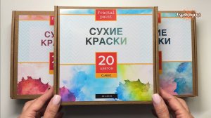 🤩 Обзор сухих красок от Fractal Paint