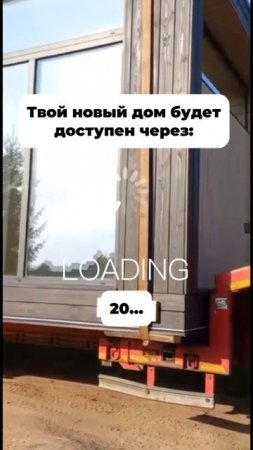 Готовые дома NordBox в скандинавском стиле с кастомизацией под ваши идеи всего за 30 дней
