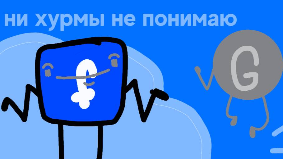 ИЗВГ 1 пилот (неканон) Обджект шоу