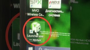 Ярлык для HDS.mp4