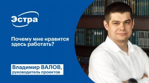 Почему мне нравится здесь работать?