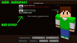 Обзор Моего Сервера GaspWorld [3] - Новый Сервер на 1.16.5