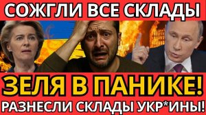 ВЕСЬ МИР В ШОКЕ! Россия ударила – ВОТ ЧТО скрывали в Эпицентре
