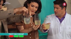 Ваше здоровье | №32