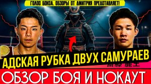 Неожиданный кандидат на БОЙ ГОДА! Японская ярость во всей красе!