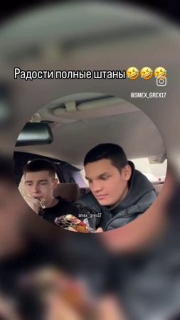 радости полные штаны #shorts