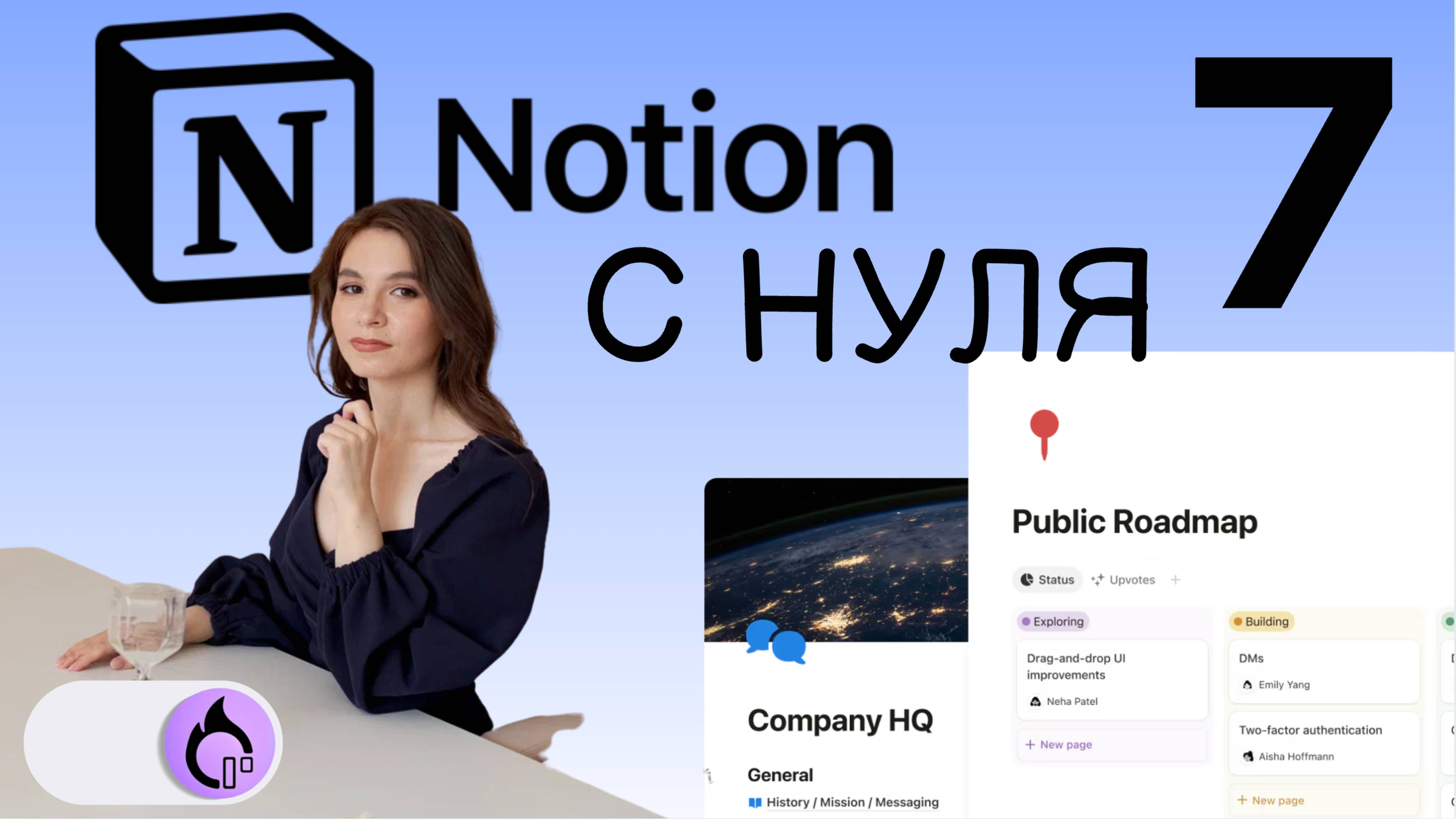 NOTION С НУЛЯ Еще больше возможностей! Синхроблоки. Кнопки. Шорткаты. WIKI. Clipper. Шеринг