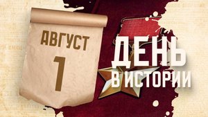 В СССР учредили медаль "Герой Советского Союза". "День в истории"