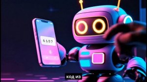 Как тебя обманывают? Социальная инженерия за 1 минуту.