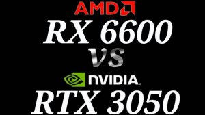 RTX 3050 vs RX 6600 - тестирование видеокарт. Что купить?