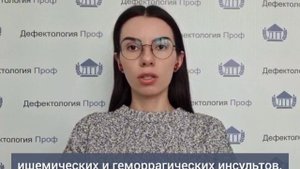 Ольховская Ю.А. Приглашение "Практическая нейропсихология"