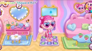 Котик и МиМи Новый наряд