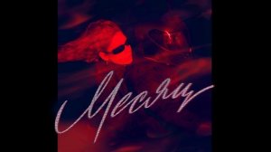 Zventa Sventana – Месяц (акустика live)