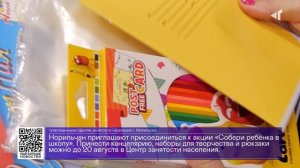 ДАЙДЖЕСТ «СЕВЕРНОГО ГОРОДА»,01.08.2025