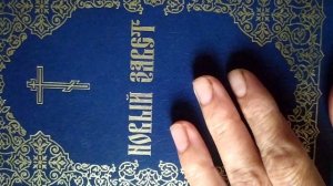 От Бога мысль, состояние или нет? Прелесть. Как проверить.