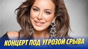 Концерт Ани Лорак оказался под угрозой срыва 🔥 Новости Шоу-Бизнеса