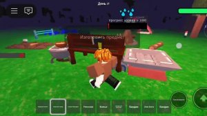 99 ночей в лесу пытаюсь выжить