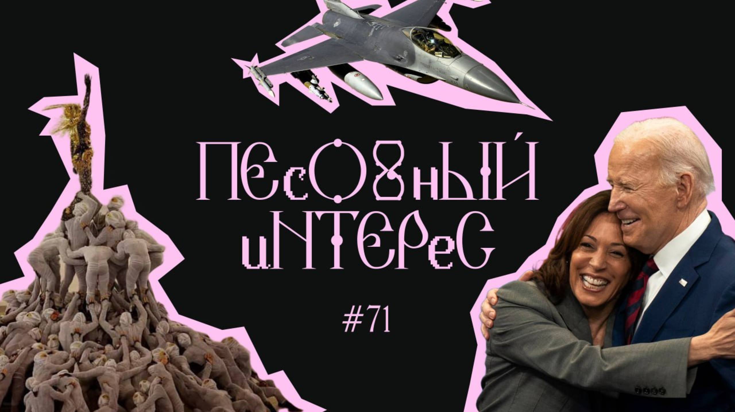 ПЕСОЧНЫЙ ИНТЕРЕС - 71. ЧТО БЫЛО, ПОКА НАС НЕ БЫЛО смотреть онлайн