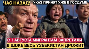 Депутат Нилов призвал отправить домой неграмотных детей мигрантов