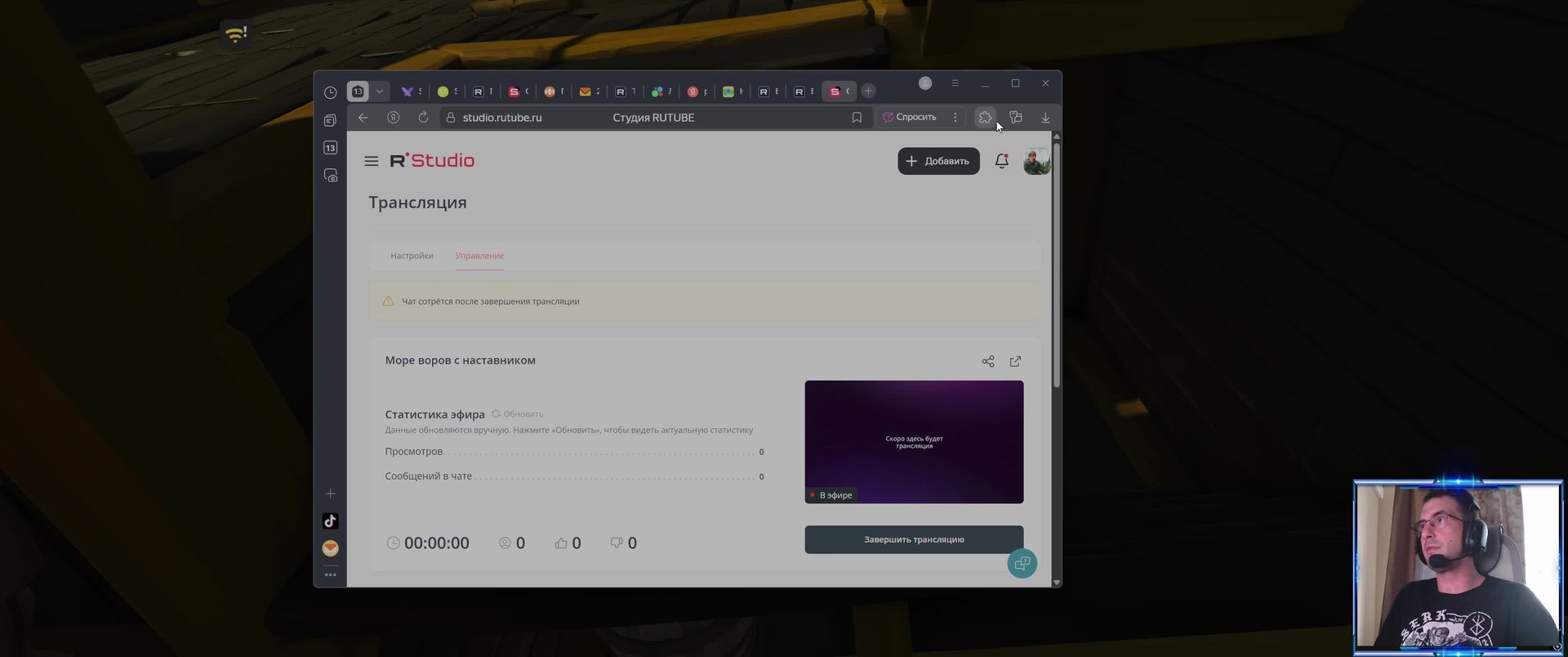 Море воров с наставником смотреть онлайн