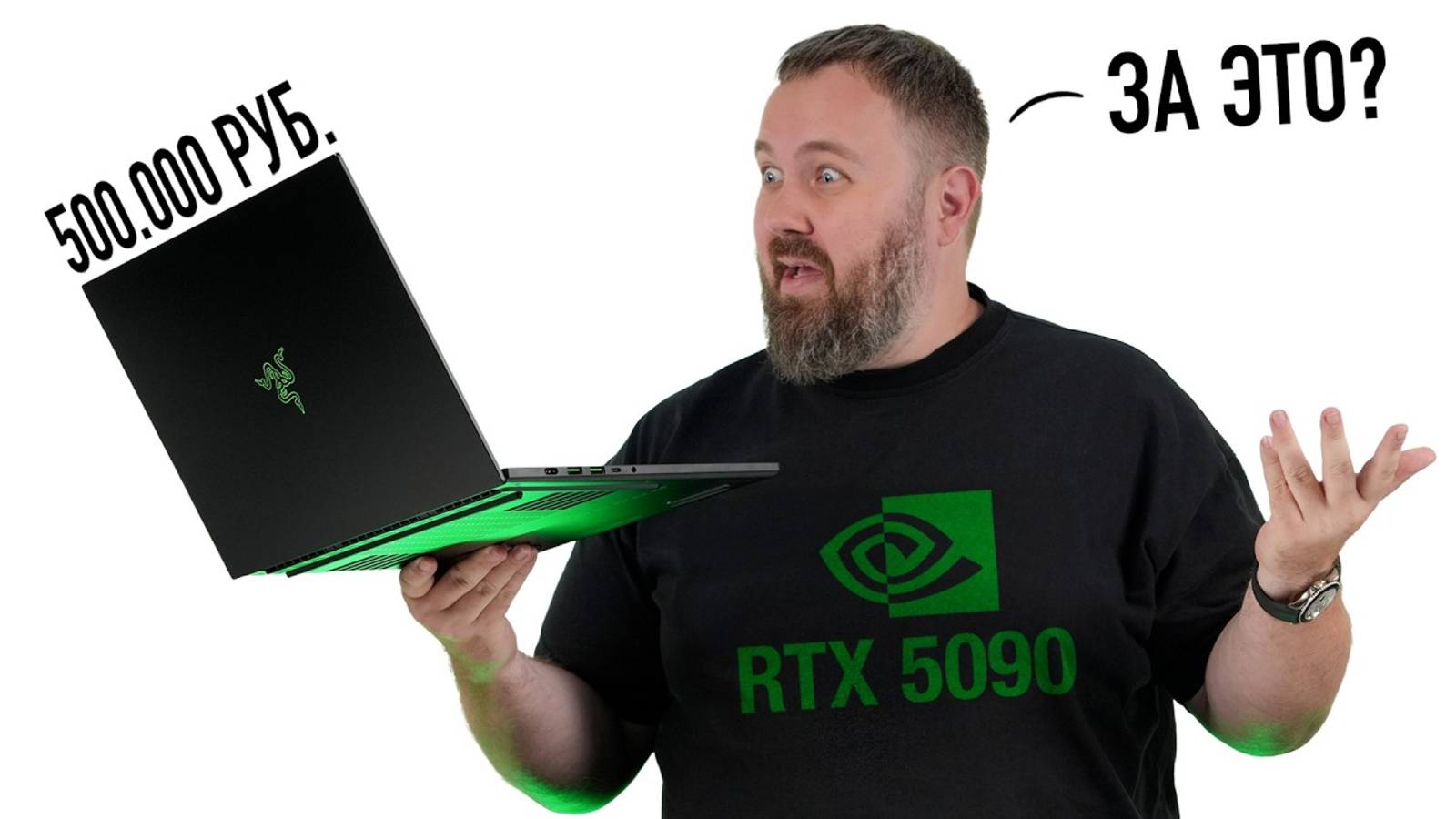 Распаковка Razer Blade 16 на RTX 5090 - смерть игровых ноутов смотреть онлайн