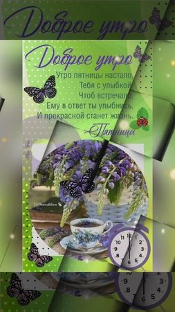доброе утро🍰