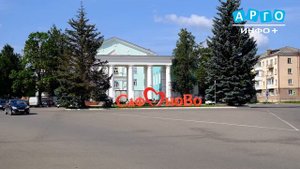 Летние дни