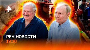 Новый формат переговоров с Украиной / Продукты сбросили на Газу / ГЛАВНОЕ ЗА ДЕНЬ