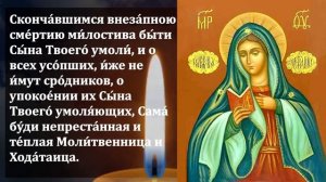 1 августа СКАЖИ 1 РАЗ ЭТА МОЛИТВА БОГОРОДИЦЕ ТВОРИТ ЧУДЕСА! Молитва Божьей Матери! Православие ☦️