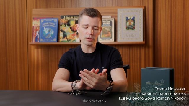 Приглашаем вас к просмотру создания необычного кольца «Змеиный след» коллекция «Уральские смотреть онлайн