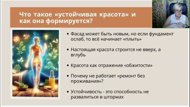 Виринея (Вера Грачева). Методы восстановления молодости лица. Омоложение в энергиях Творца[25-08-01]