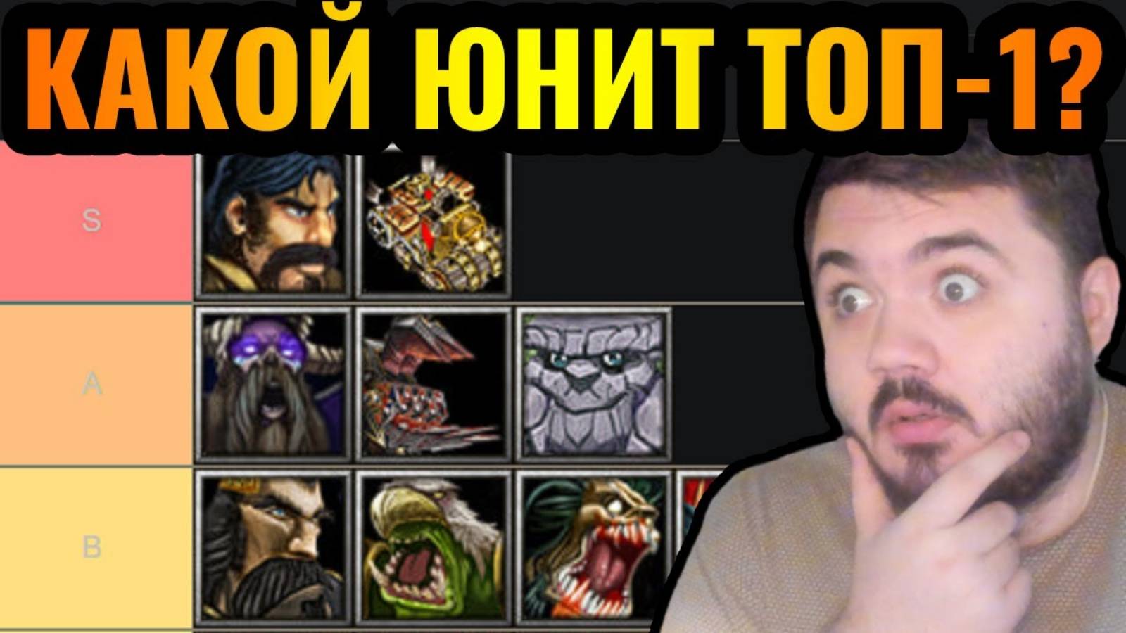 ТОП-1 юнит Warcraft 3! Тирлист юнитов Warcraft 3 смотреть онлайн