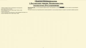 Решение задач. Основы кинематики. А.П. Рымкевич. Задача 3.